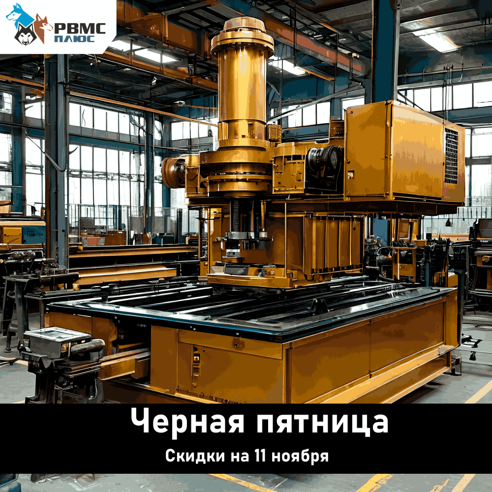 Черная пятница началась!