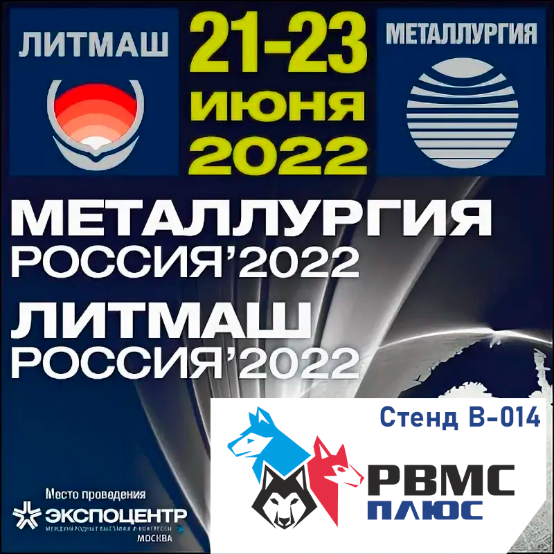 Приглашаем на Литмаш 2022!